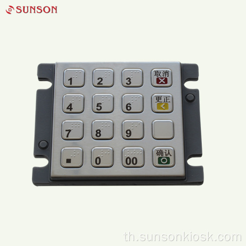 Brush Finish Encryption PIN pad สำหรับตู้ชำระเงิน